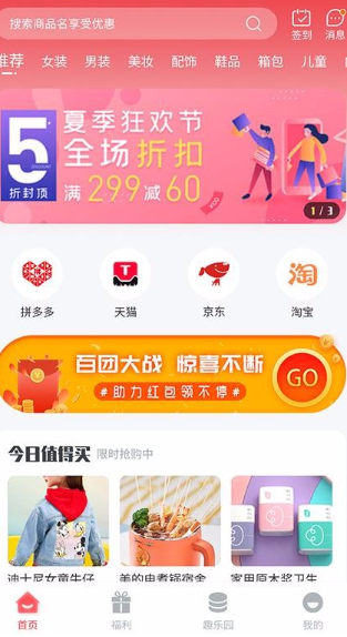 都有的app如何使用