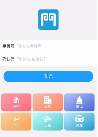 云门知客app如何使用