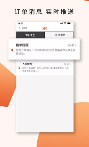 箱大侠设备端app怎么操作