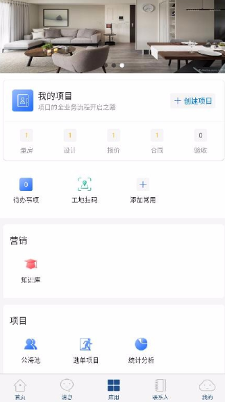 怎么操作智慧装app