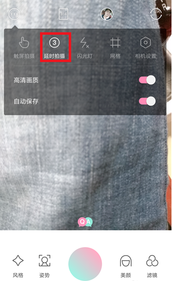 轻颜相机怎样设置拍照更好看