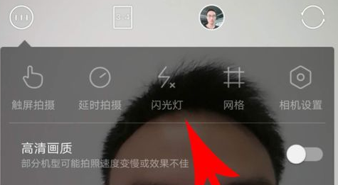 轻颜相机闪光灯在哪打开