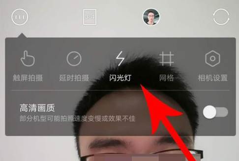 轻颜相机闪光灯在哪打开