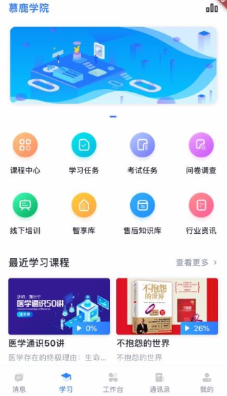 慕鹿app该怎么使用