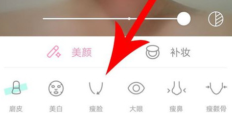轻颜相机怎样拍出瓜子脸