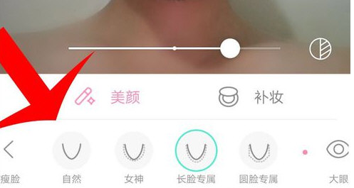 轻颜相机怎样拍出瓜子脸