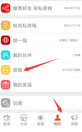 由你购app该怎么使用