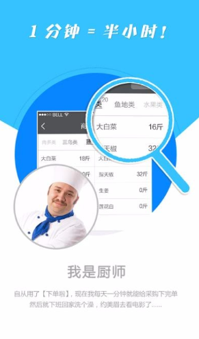 下单啦app该怎么操作