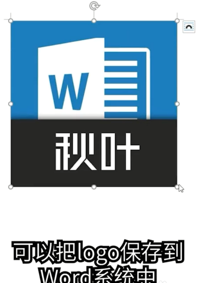 Word怎么一键对齐多张图片