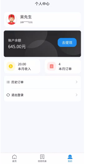 万象优鲜配送app怎么使用