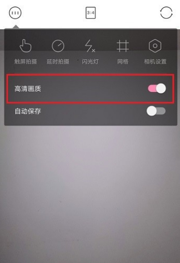 轻颜相机怎样提高画质