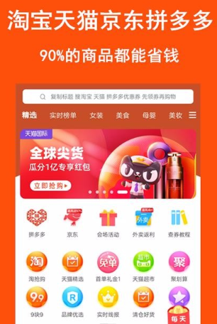 怎么使用券多多app