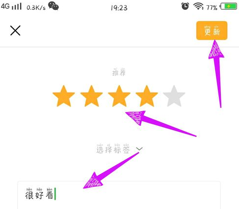 豆瓣怎样发表短评