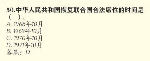 中华人民共和国恢复联合国合法席位是什么时候