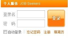 51job前程无忧没有联系方式怎么办