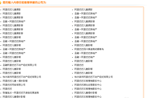 51job前程无忧怎样屏蔽不感兴趣的公司