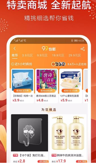 乐享客app该怎么操作