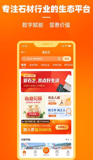 爱石艺app怎么用