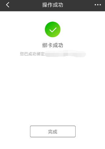 招商银行怎样绑定信用卡