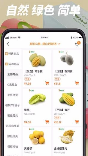 新仙C果app该怎么使用