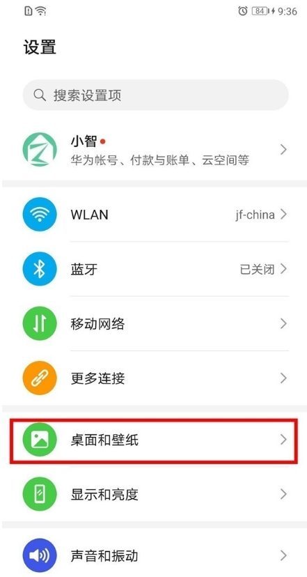 华为mate40e灭屏显示怎么设置