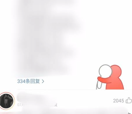 网易云音乐如何触发抱抱