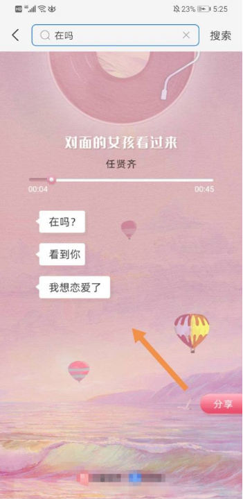 支付宝搜索在吗