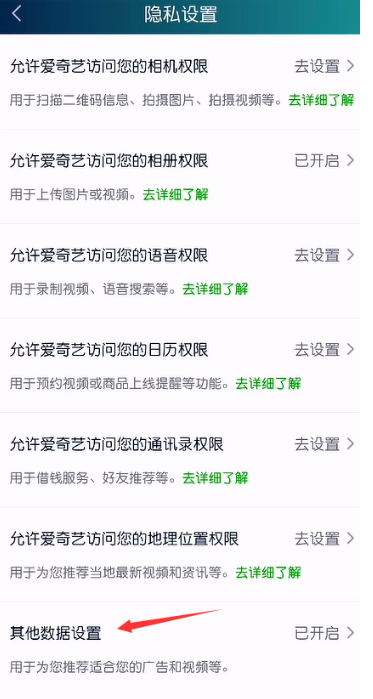 爱奇艺怎样关闭广告