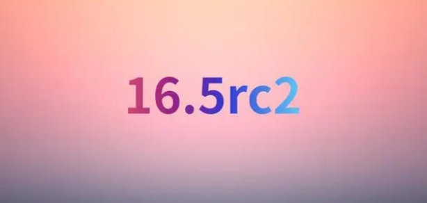 iOS16.5RC2使用体验怎么样？ 还会有iOS 16.6测试版吗？