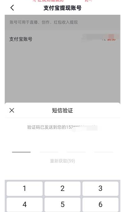 抖音火山版在哪里支付宝绑定 解绑支付宝操作流程一览 6