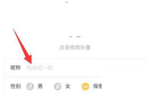 米游社怎么修改个人昵称 更改昵称操作方法教程 4