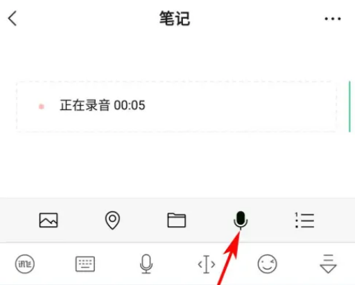 微信怎么使用录音功能 录音功能用法教程详解 4