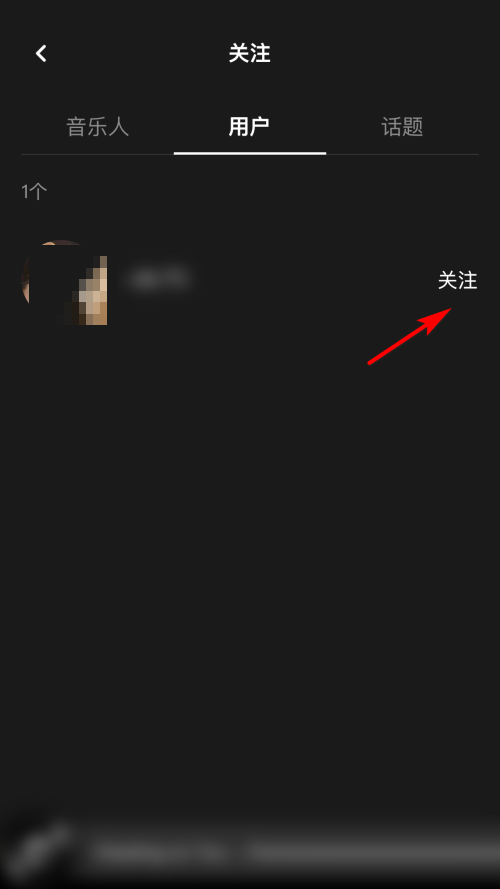 moo音乐如何取消关注 取消关注用户流程一览 5