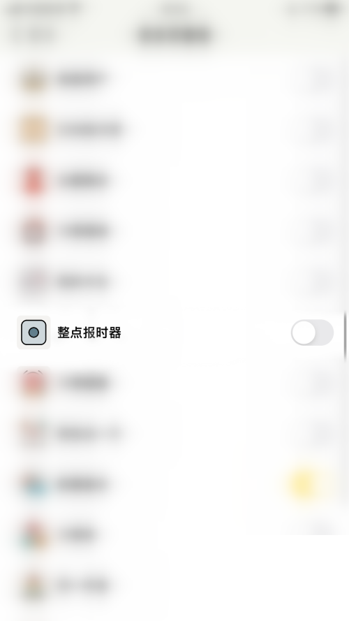 小日常APP在哪里开启整点报时功能 设置整点报时方法教程 4