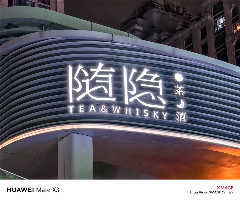 重塑折叠形态！华为Mate X3评测：轻薄与堆料互融 引领内折风潮