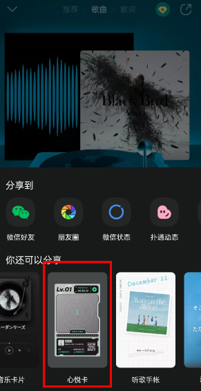 QQ音乐怎么参加心悦卡活动 心悦卡玩法模式一览 5