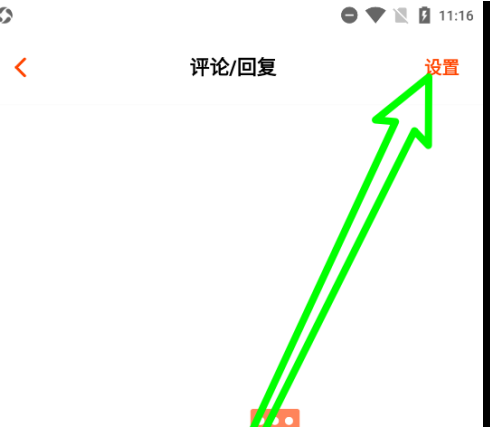 芒果tv如何清空收到的评论 清空评论消息流程一览 2