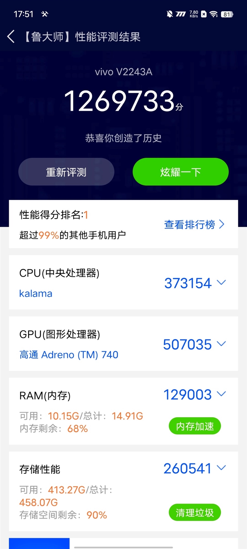 2K直屏王者！iQOO 11评测：144Hz使命召唤全程不掉帧