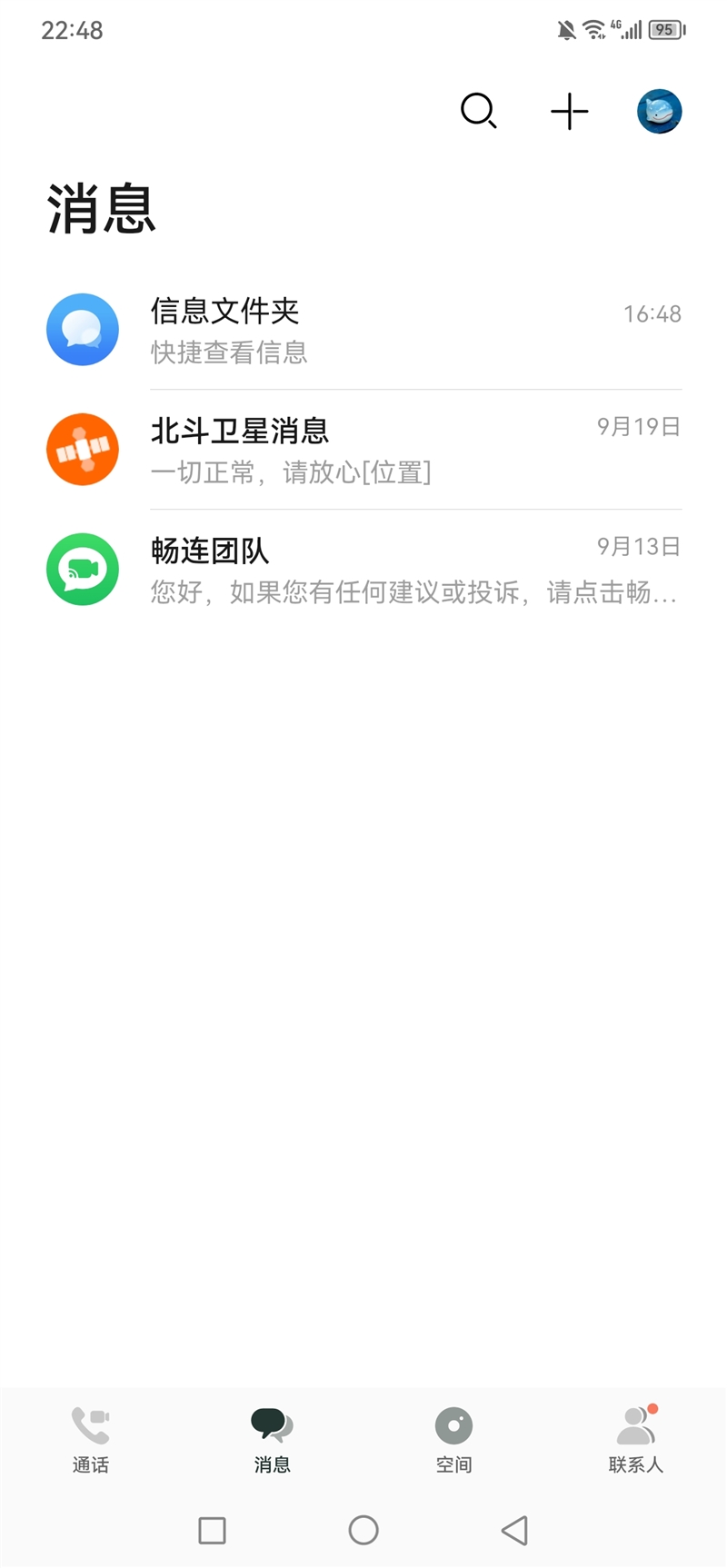 技术比苹果更强！华为北斗卫星消息实测：手机无网络也能报平安