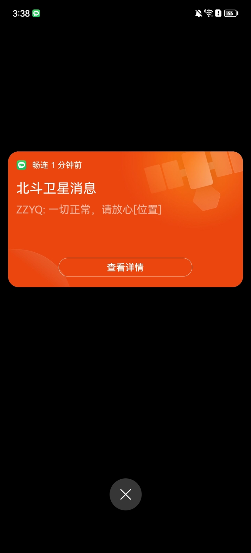 技术比苹果更强！华为北斗卫星消息实测：手机无网络也能报平安