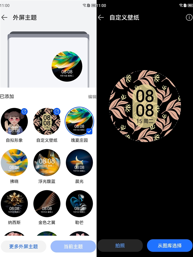 别具一格的外屏交互！华为Pocket S评测：“小折叠”潮流新标杆