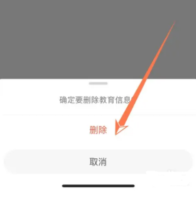微博在哪里删除教育信息 删除学校信息方法教程 6