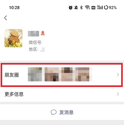 微信朋友圈找不到置顶功能怎么办 设置朋友圈置顶方法教程 2