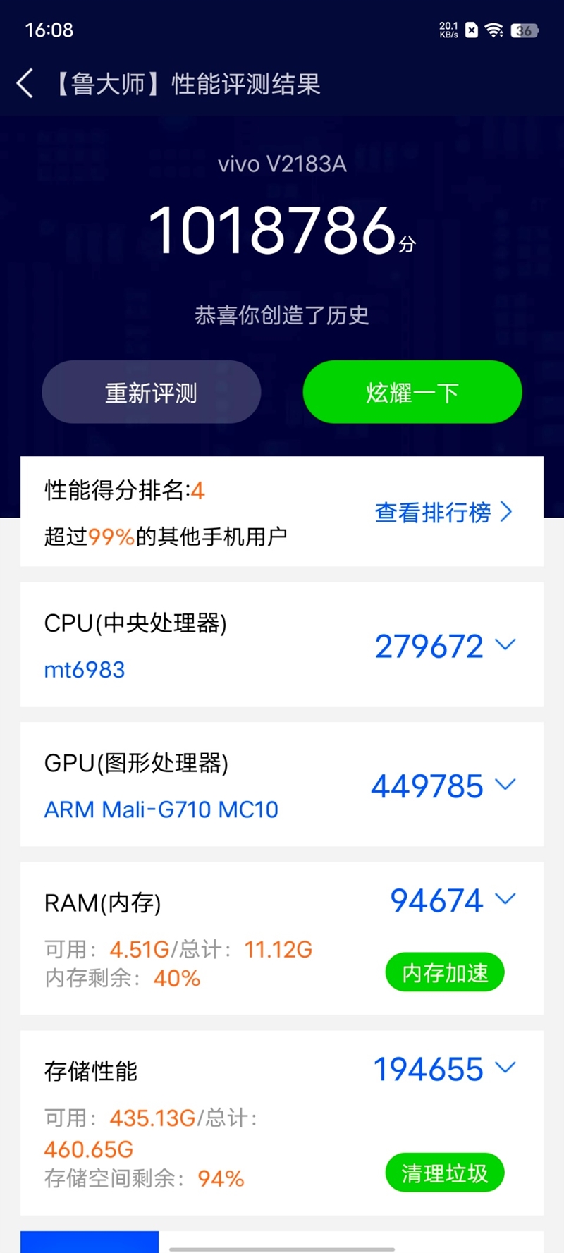 蔡司魅力 拍照可打满分！vivo X80评测：天玑9000稳居顶流