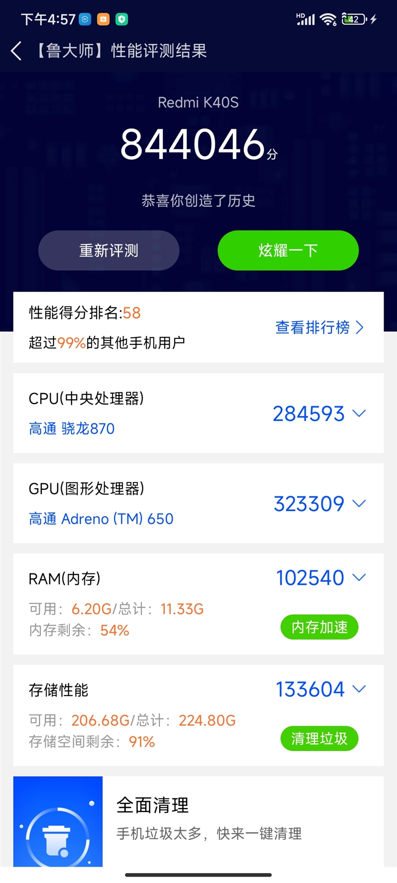 100％好评的秘密找到了！Redmi K40S评测：手抖党的福音