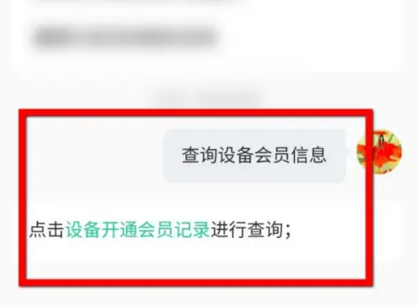 QQ音乐如何查询会员信息 查看会员账号流程一览 5