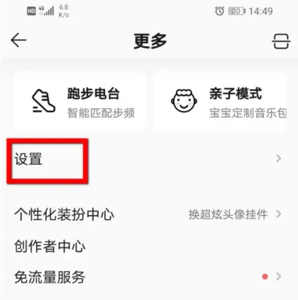 QQ音乐如何查询会员信息 查看会员账号流程一览 3