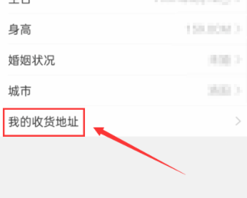 美柚如何更改收货地址 添加收货地址操作方法介绍 4