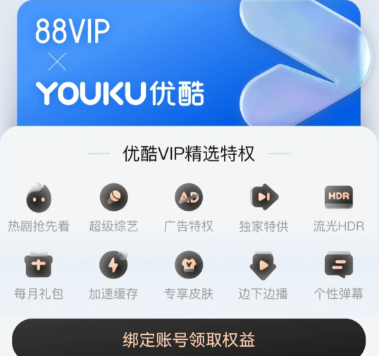 淘宝88vip会员可以送给其他人吗 赠送88vip会员方法介绍 5