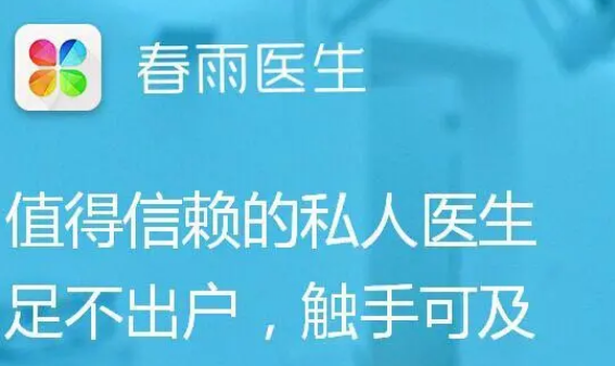 春雨医生如何删除健康档案 删除健康档案方法介绍 1